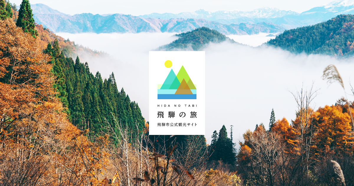ひだコロッケ本舗