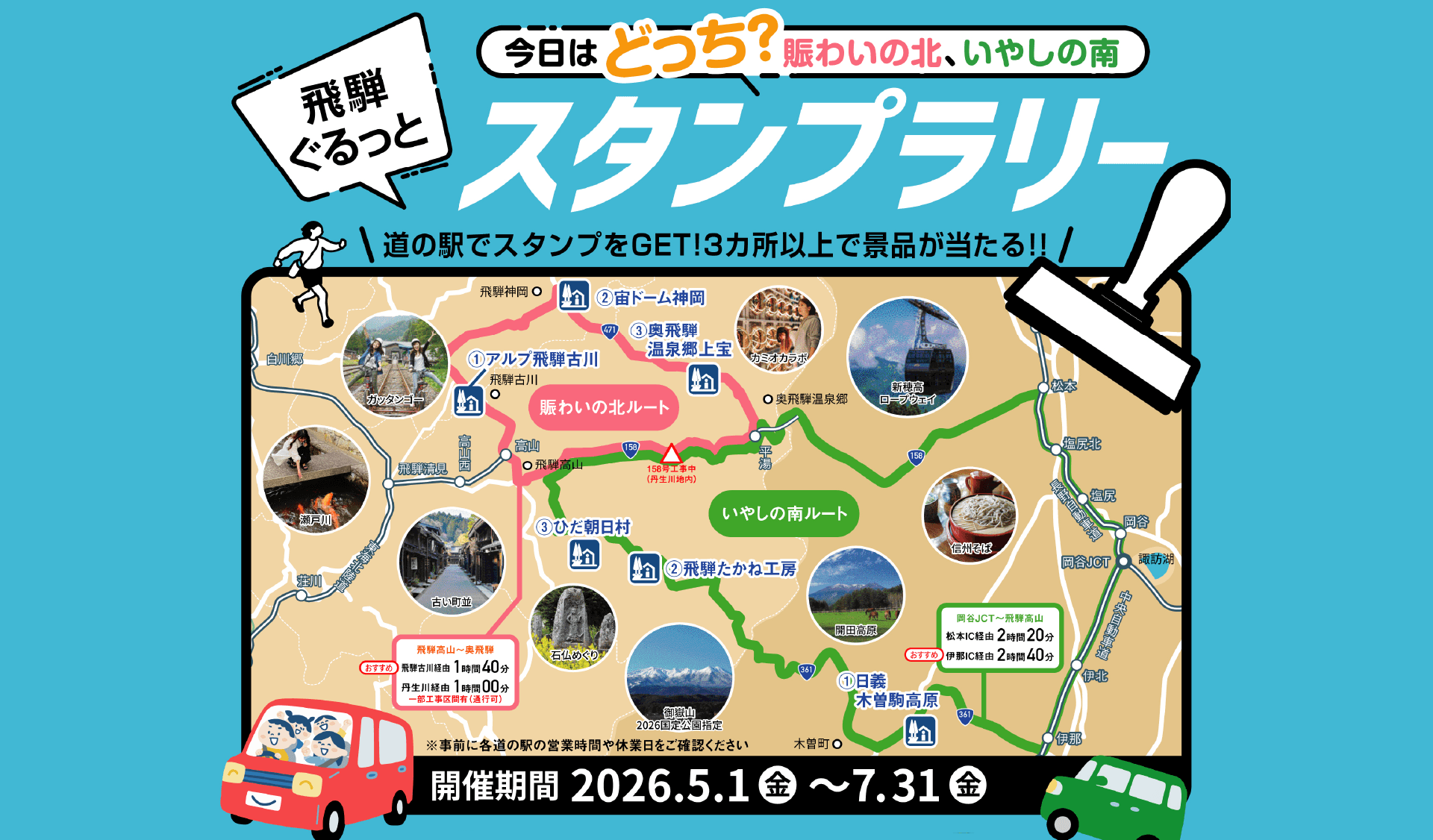 飛騨を遊び尽くす。「賑わいの北ルート」で巡る、よくばりドライブ旅