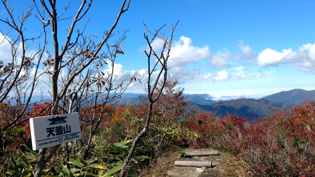 天蓋山